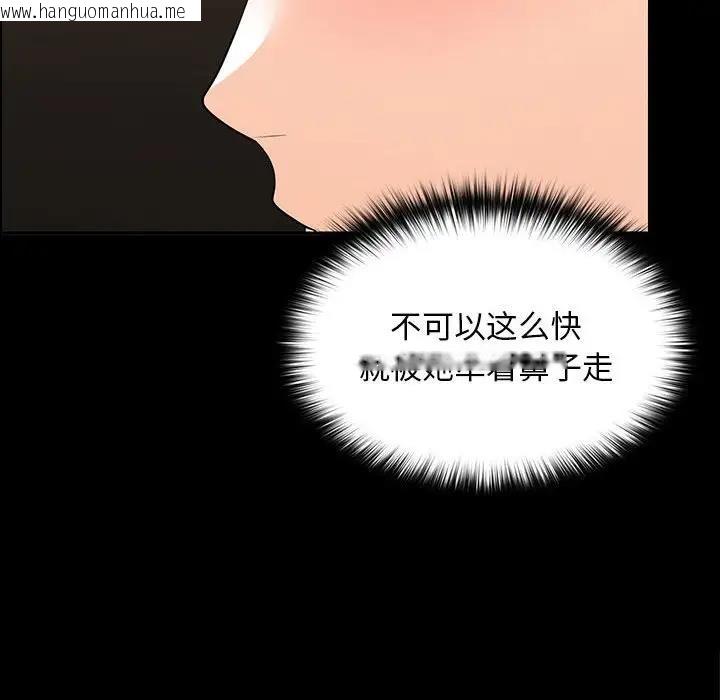 韩国漫画在公司偷偷爱韩漫_在公司偷偷爱-第8话在线免费阅读-韩国漫画-第91张图片