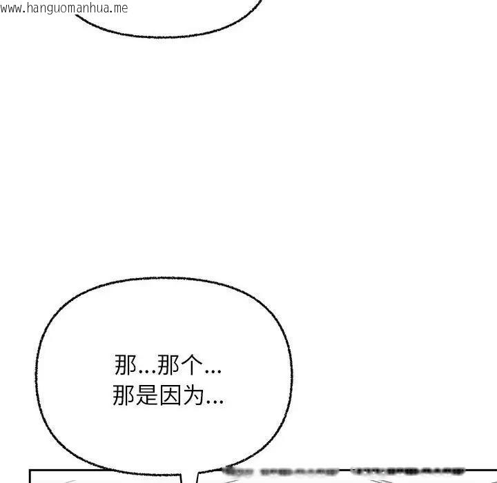 韩国漫画这公司归我了韩漫_这公司归我了-第7话在线免费阅读-韩国漫画-第48张图片