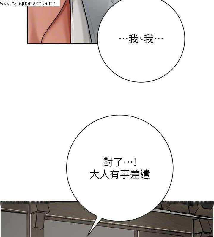 韩国漫画花容湿色:取花点韩漫_花容湿色:取花点-第8话-衣服脱光就不热了在线免费阅读-韩国漫画-第109张图片