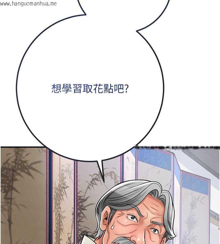 韩国漫画花容湿色:取花点韩漫_花容湿色:取花点-第3话-要我偷看女人洗澡?!在线免费阅读-韩国漫画-第127张图片