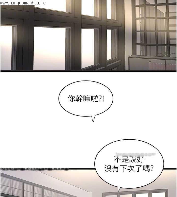 韩国漫画水电工日志韩漫_水电工日志-第48话-不听话就叫妳老公来在线免费阅读-韩国漫画-第80张图片