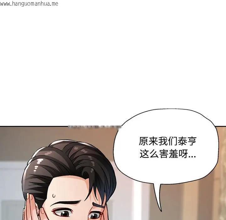 韩国漫画脱轨关系韩漫_脱轨关系-第9话在线免费阅读-韩国漫画-第170张图片