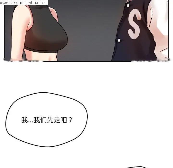 韩国漫画恋人未满韩漫_恋人未满-第3话在线免费阅读-韩国漫画-第97张图片