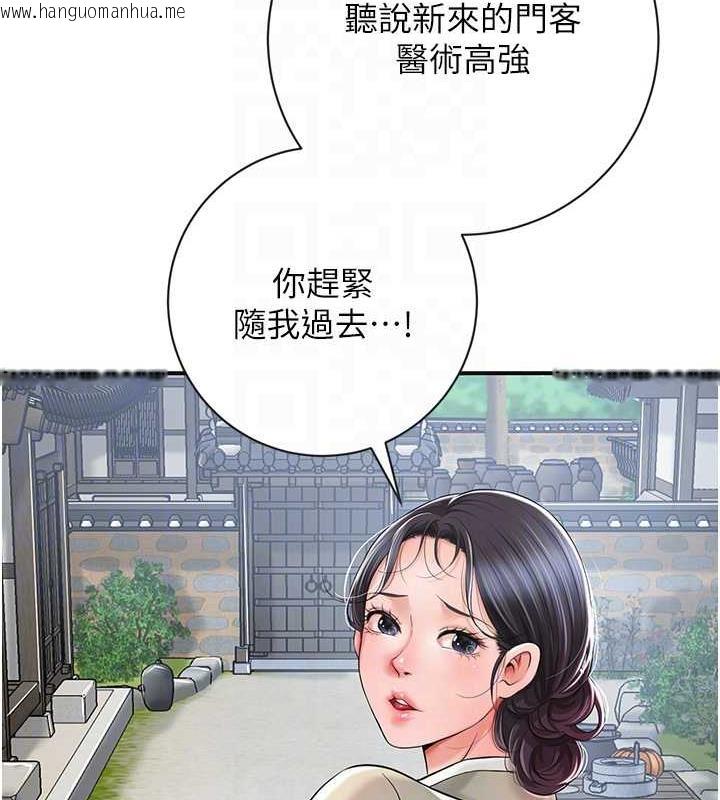 韩国漫画花容湿色:取花点韩漫_花容湿色:取花点-第3话-要我偷看女人洗澡?!在线免费阅读-韩国漫画-第92张图片