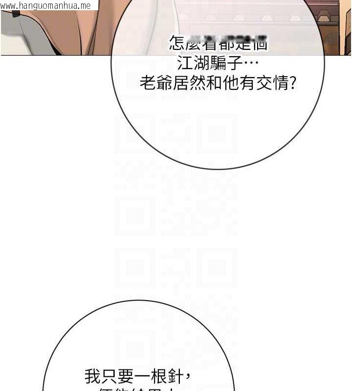 韩国漫画花容湿色:取花点韩漫_花容湿色:取花点-第2话-破茧而出的色欲在线免费阅读-韩国漫画-第61张图片