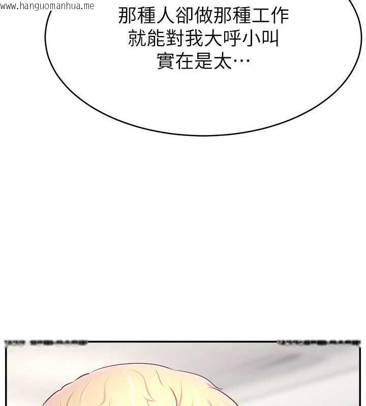 韩国漫画直播主的流量密码韩漫_直播主的流量密码-第32话-20岁的雪白肌肤在线免费阅读-韩国漫画-第10张图片