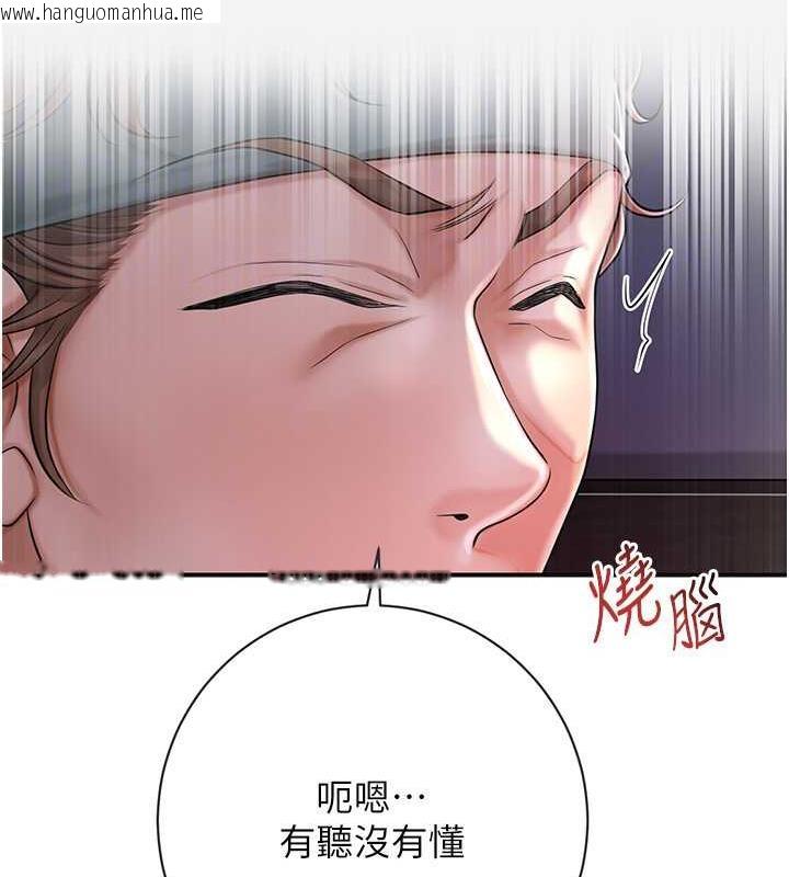 韩国漫画花容湿色:取花点韩漫_花容湿色:取花点-第4话-呼唤姑娘「深夜侍寝」在线免费阅读-韩国漫画-第106张图片