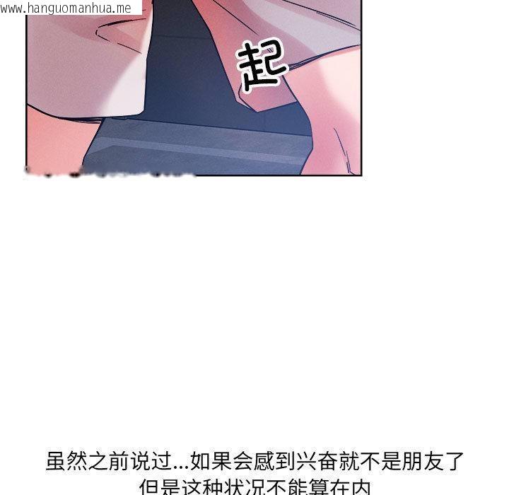 韩国漫画恋人未满韩漫_恋人未满-第1话在线免费阅读-韩国漫画-第138张图片