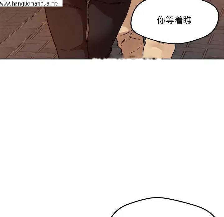 韩国漫画恋人未满韩漫_恋人未满-第3话在线免费阅读-韩国漫画-第118张图片