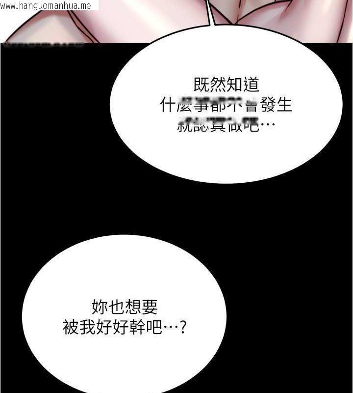 韩国漫画小裤裤笔记韩漫_小裤裤笔记-第187话-妳也想要我好好上妳吧在线免费阅读-韩国漫画-第29张图片