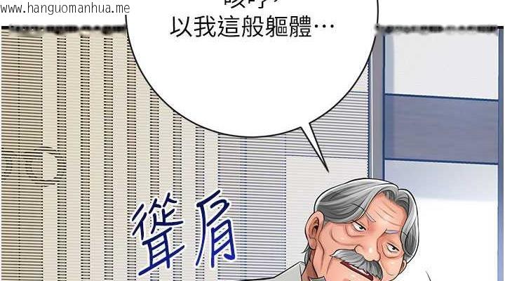 韩国漫画花容湿色:取花点韩漫_花容湿色:取花点-第6话-纯情处男的口爆初体验在线免费阅读-韩国漫画-第114张图片