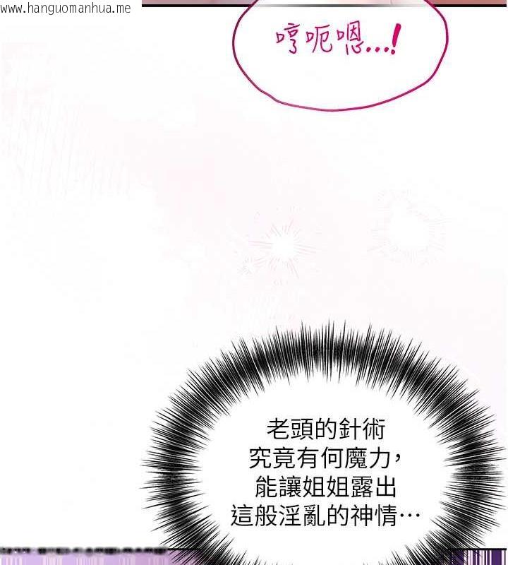 韩国漫画花容湿色:取花点韩漫_花容湿色:取花点-第2话-破茧而出的色欲在线免费阅读-韩国漫画-第126张图片