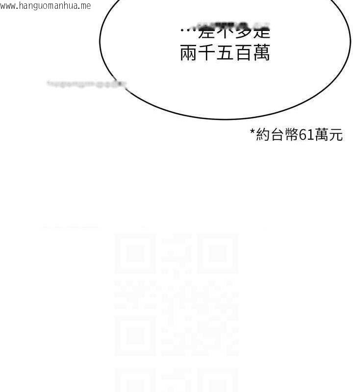 韩国漫画直播主的流量密码韩漫_直播主的流量密码-第32话-20岁的雪白肌肤在线免费阅读-韩国漫画-第120张图片