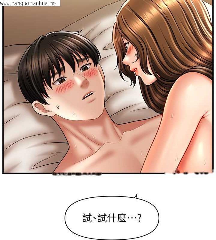 韩国漫画催眠撩法韩漫_催眠撩法-第23话-不小心在女儿面前淫叫在线免费阅读-韩国漫画-第17张图片