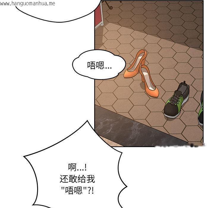 韩国漫画恋人未满韩漫_恋人未满-第1话在线免费阅读-韩国漫画-第142张图片