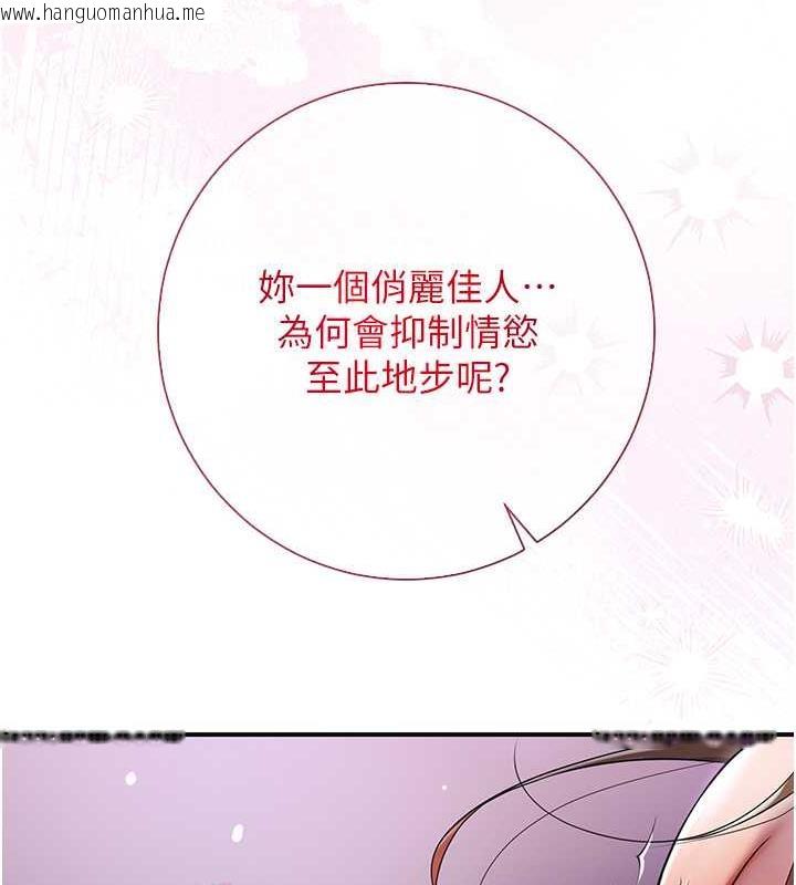 韩国漫画花容湿色:取花点韩漫_花容湿色:取花点-第2话-破茧而出的色欲在线免费阅读-韩国漫画-第133张图片