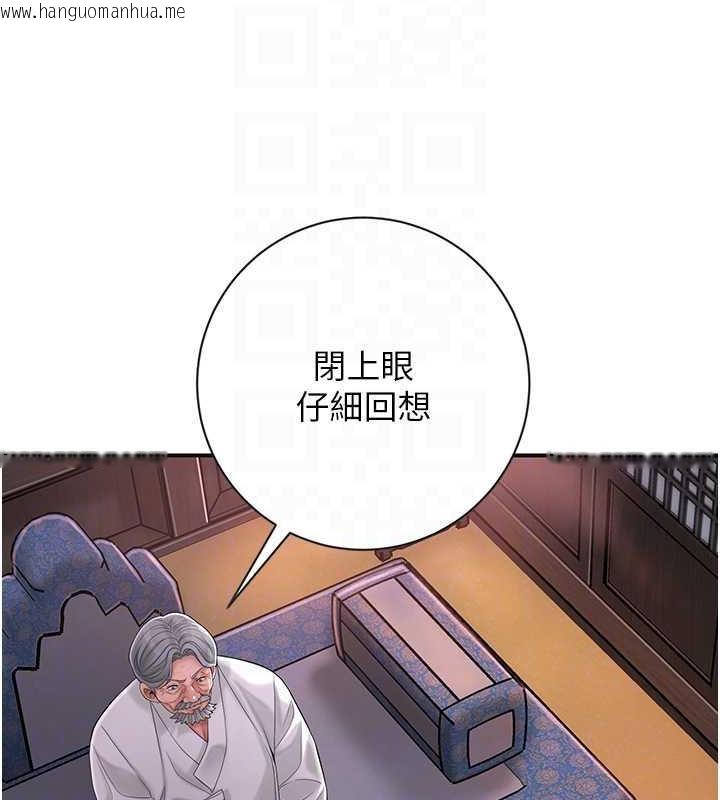 韩国漫画花容湿色:取花点韩漫_花容湿色:取花点-第4话-呼唤姑娘「深夜侍寝」在线免费阅读-韩国漫画-第96张图片