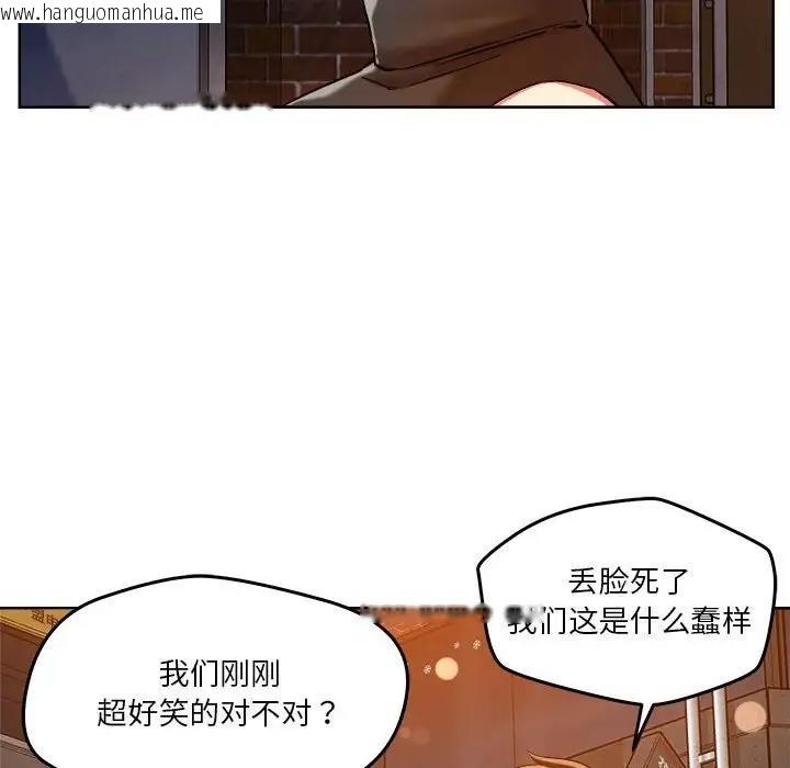 韩国漫画恋人未满韩漫_恋人未满-第3话在线免费阅读-韩国漫画-第105张图片