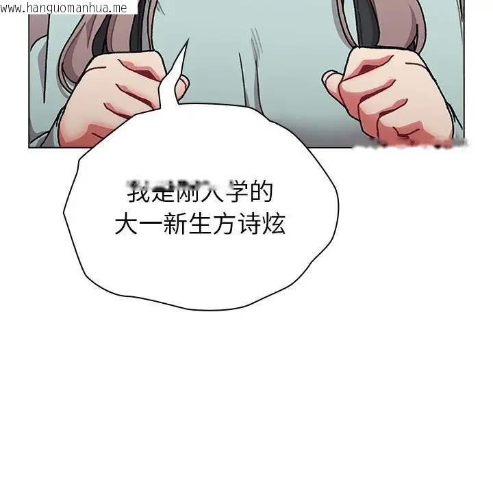 韩国漫画分组换换爱韩漫_分组换换爱-第114话在线免费阅读-韩国漫画-第89张图片