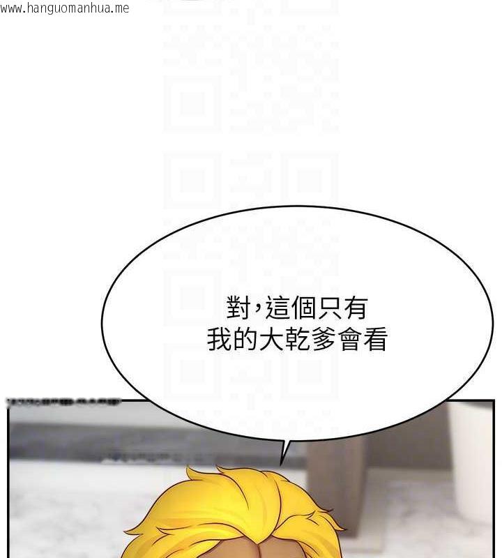 韩国漫画直播主的流量密码韩漫_直播主的流量密码-第32话-20岁的雪白肌肤在线免费阅读-韩国漫画-第77张图片