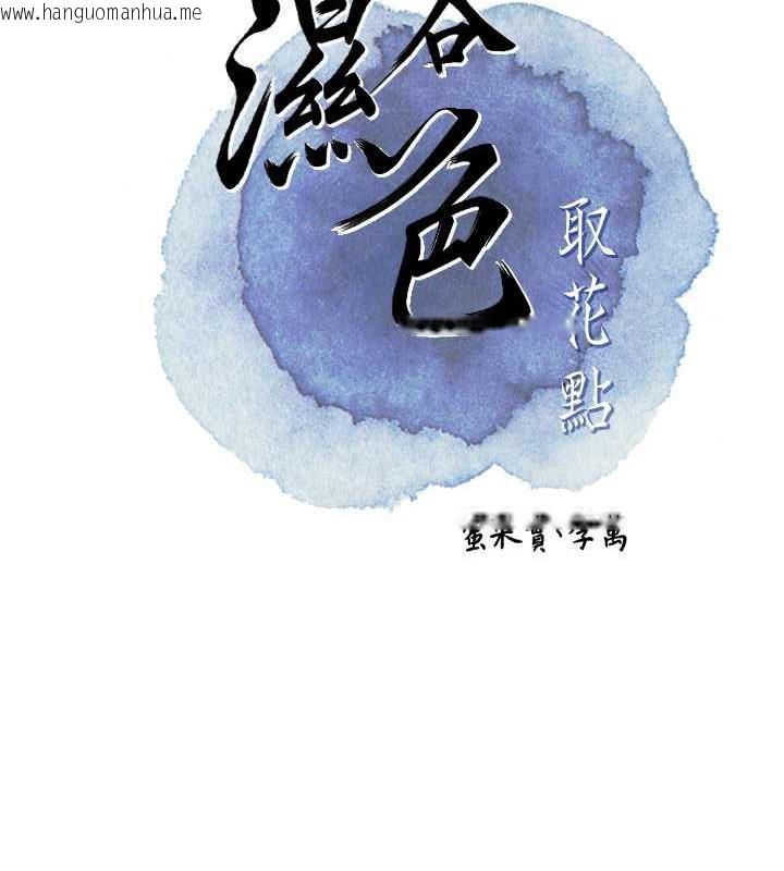 韩国漫画花容湿色:取花点韩漫_花容湿色:取花点-第8话-衣服脱光就不热了在线免费阅读-韩国漫画-第21张图片