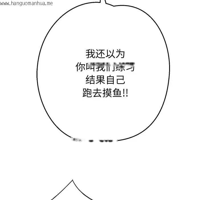 韩国漫画重生之长枪无敌韩漫_重生之长枪无敌-第11话在线免费阅读-韩国漫画-第62张图片