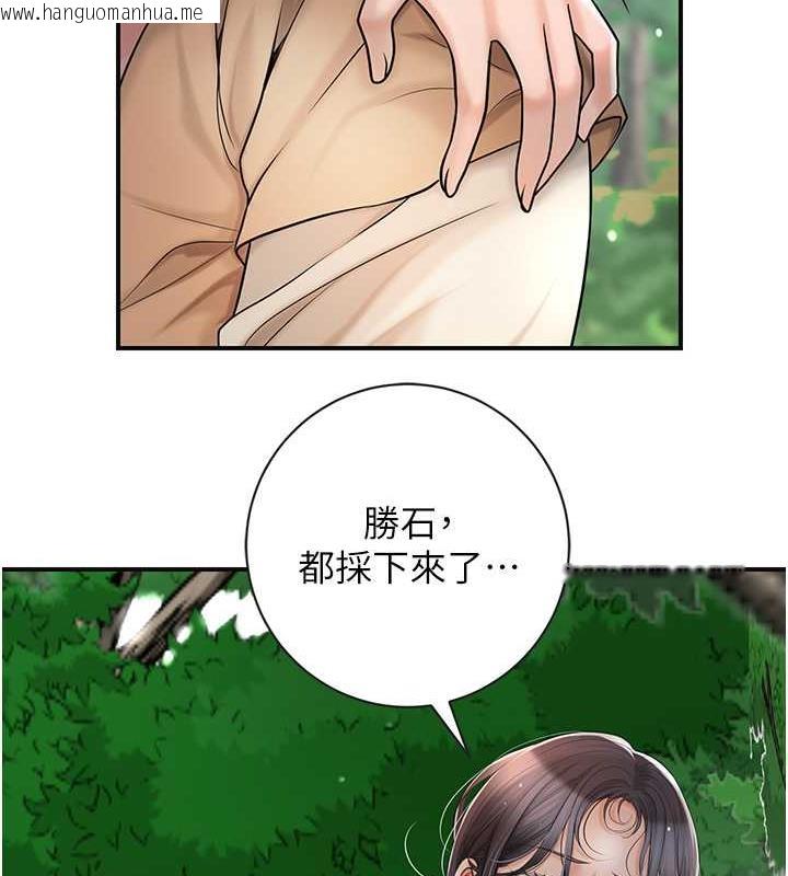 韩国漫画花容湿色:取花点韩漫_花容湿色:取花点-第7话-身上满是姐姐的淫液在线免费阅读-韩国漫画-第128张图片