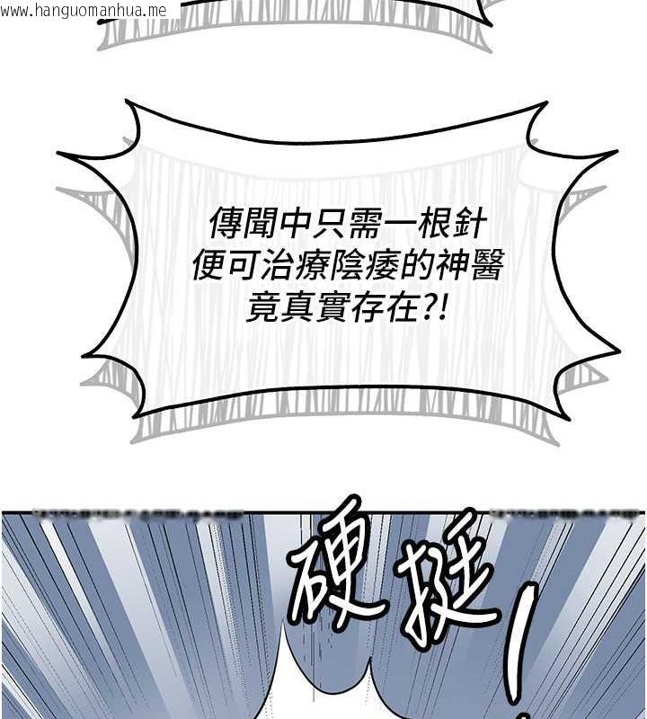 韩国漫画花容湿色:取花点韩漫_花容湿色:取花点-第2话-破茧而出的色欲在线免费阅读-韩国漫画-第9张图片