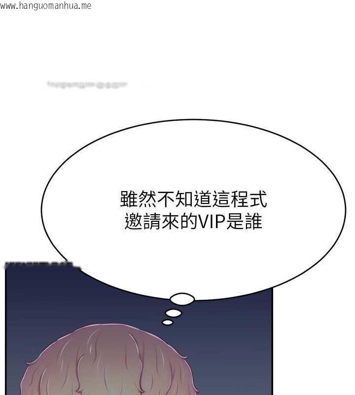 韩国漫画直播主的流量密码韩漫_直播主的流量密码-第32话-20岁的雪白肌肤在线免费阅读-韩国漫画-第80张图片