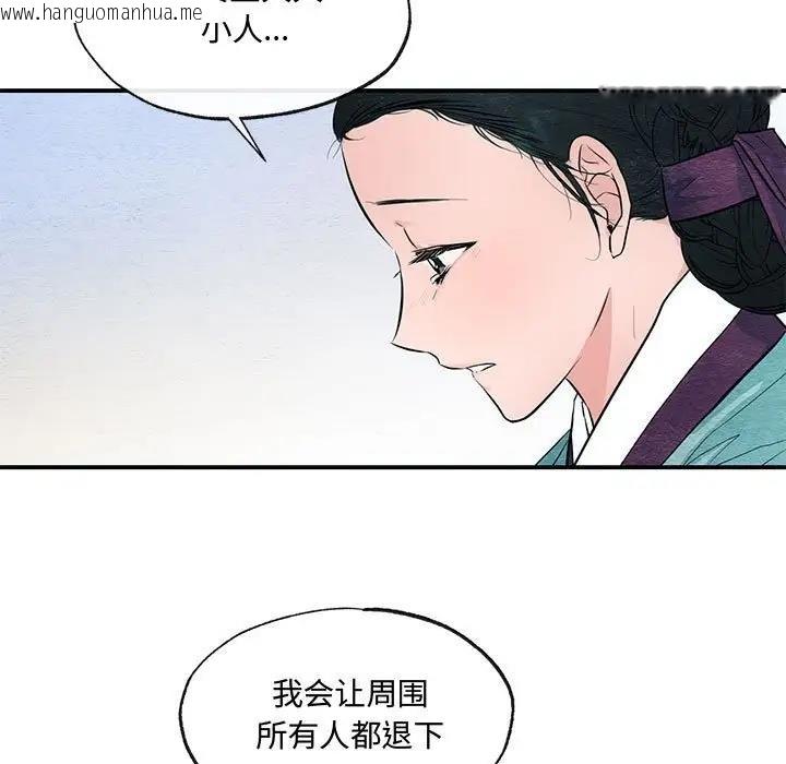 韩国漫画狂眼韩漫_狂眼-第18话在线免费阅读-韩国漫画-第21张图片