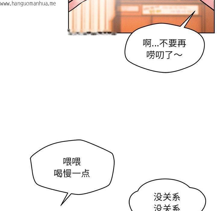 韩国漫画恋人未满韩漫_恋人未满-第1话在线免费阅读-韩国漫画-第91张图片