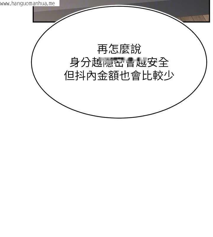 韩国漫画直播主的流量密码韩漫_直播主的流量密码-第32话-20岁的雪白肌肤在线免费阅读-韩国漫画-第61张图片