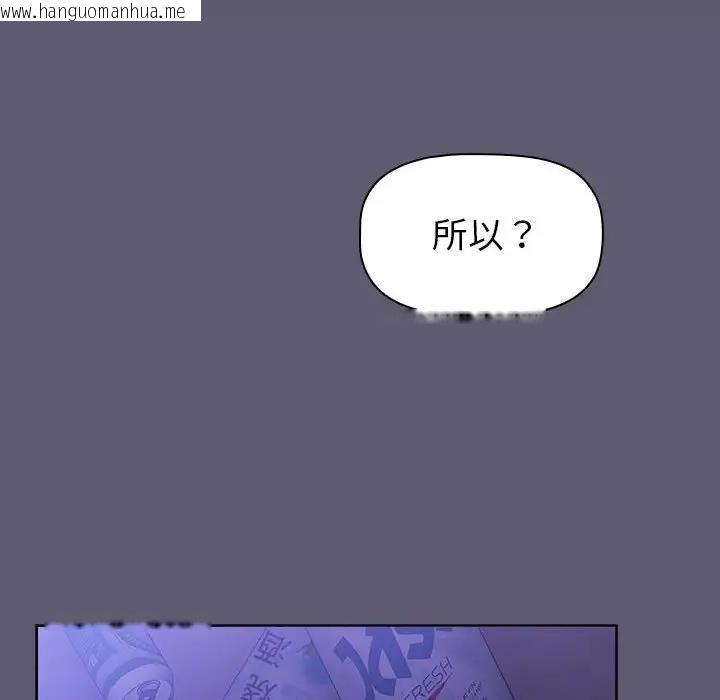 韩国漫画分组换换爱韩漫_分组换换爱-第114话在线免费阅读-韩国漫画-第192张图片