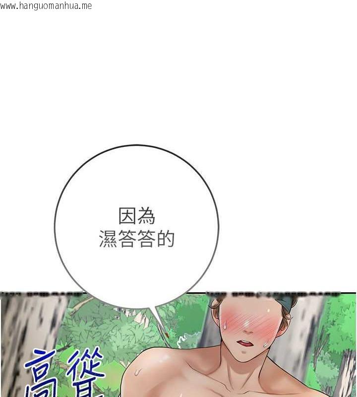 韩国漫画花容湿色:取花点韩漫_花容湿色:取花点-第8话-衣服脱光就不热了在线免费阅读-韩国漫画-第64张图片