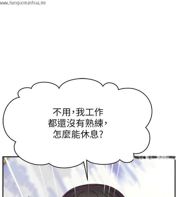 韩国漫画直播主的流量密码韩漫_直播主的流量密码-第32话-20岁的雪白肌肤在线免费阅读-韩国漫画-第22张图片