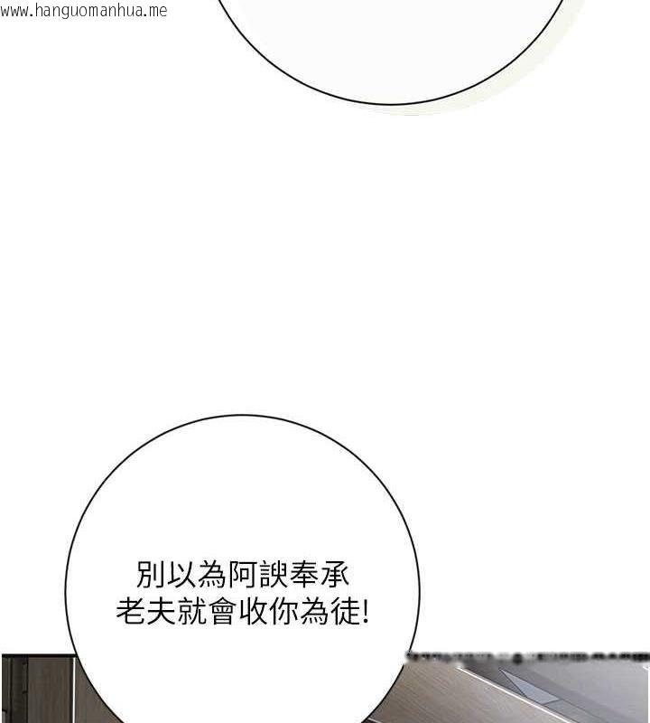 韩国漫画花容湿色:取花点韩漫_花容湿色:取花点-第3话-要我偷看女人洗澡?!在线免费阅读-韩国漫画-第52张图片