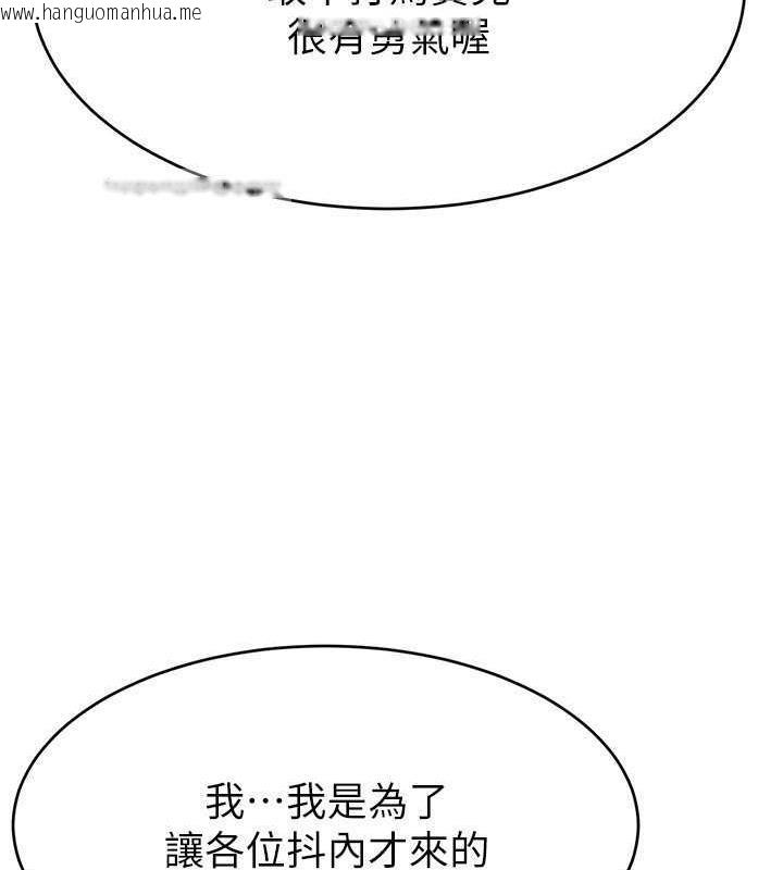 韩国漫画直播主的流量密码韩漫_直播主的流量密码-第32话-20岁的雪白肌肤在线免费阅读-韩国漫画-第100张图片