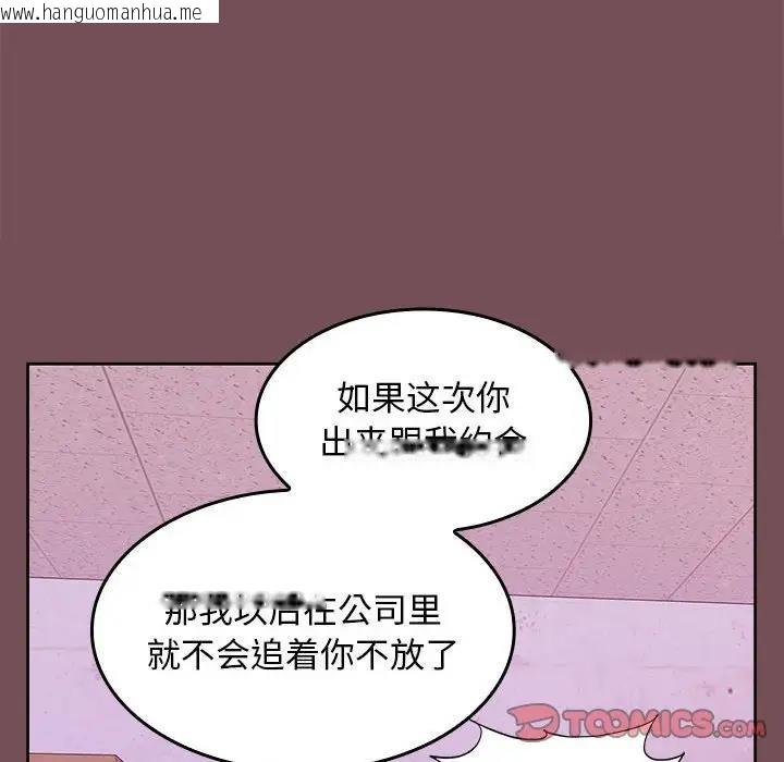 韩国漫画在公司偷偷爱韩漫_在公司偷偷爱-第8话在线免费阅读-韩国漫画-第57张图片