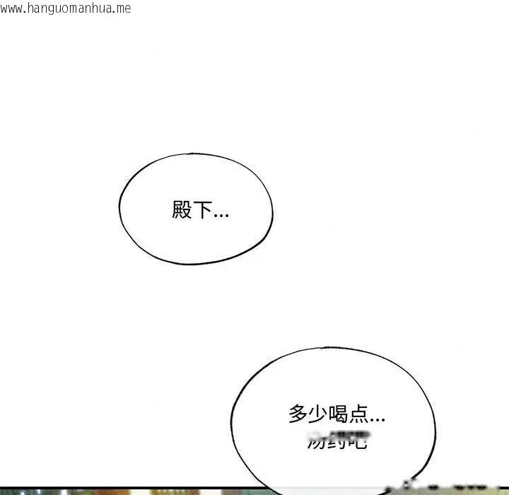 韩国漫画狂眼韩漫_狂眼-第18话在线免费阅读-韩国漫画-第35张图片