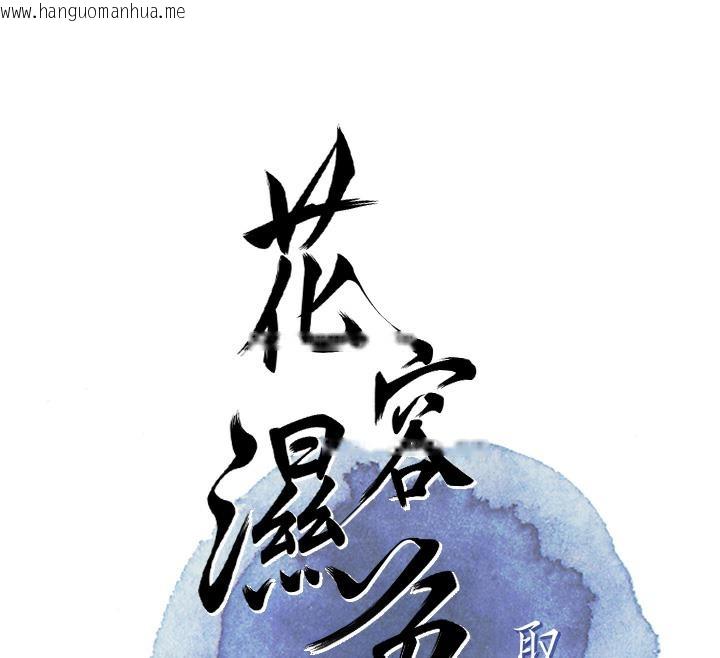 韩国漫画花容湿色:取花点韩漫_花容湿色:取花点-第1话-在街上巧遇隐世高手在线免费阅读-韩国漫画-第56张图片