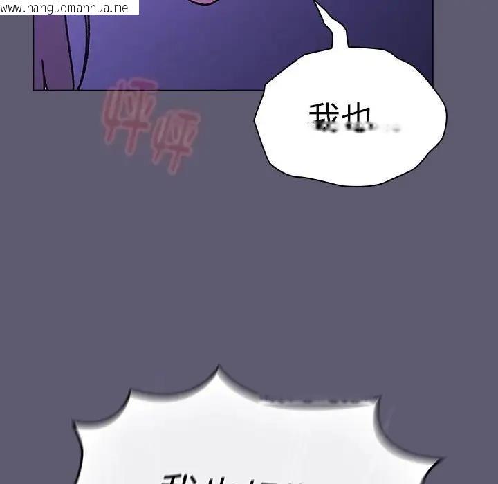 韩国漫画分组换换爱韩漫_分组换换爱-第114话在线免费阅读-韩国漫画-第214张图片