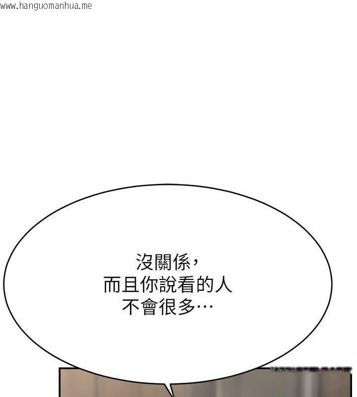 韩国漫画直播主的流量密码韩漫_直播主的流量密码-第32话-20岁的雪白肌肤在线免费阅读-韩国漫画-第74张图片