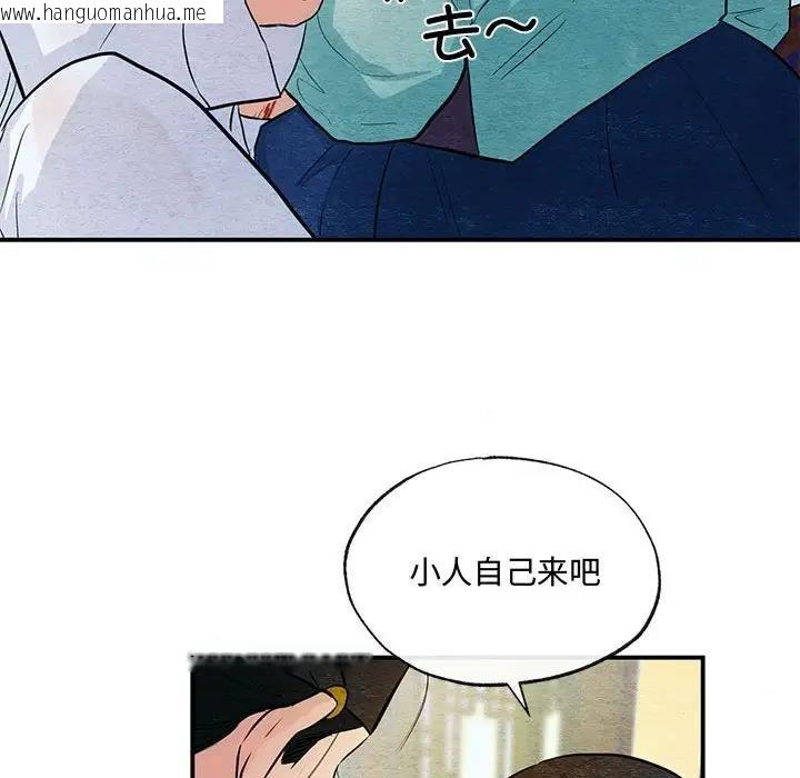 韩国漫画狂眼韩漫_狂眼-第18话在线免费阅读-韩国漫画-第59张图片