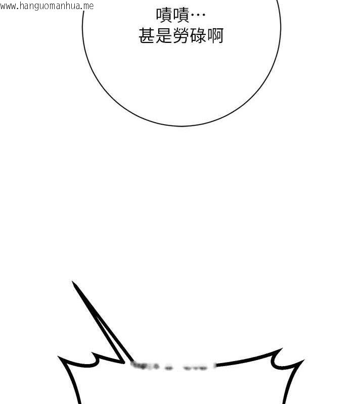 韩国漫画花容湿色:取花点韩漫_花容湿色:取花点-第2话-破茧而出的色欲在线免费阅读-韩国漫画-第16张图片