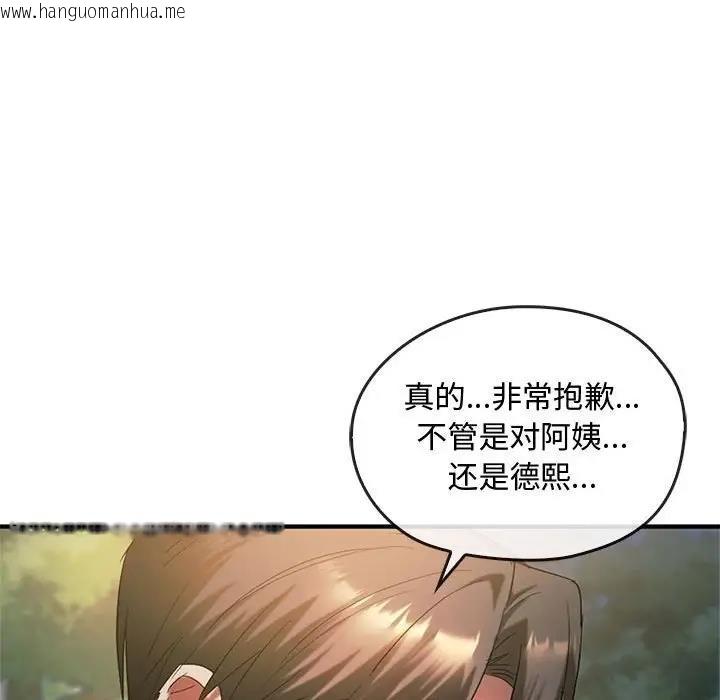 韩国漫画无法克制的爱/难以克制的欲望韩漫_无法克制的爱/难以克制的欲望-第27话在线免费阅读-韩国漫画-第104张图片