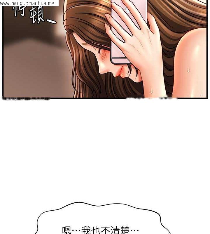 韩国漫画催眠撩法韩漫_催眠撩法-第23话-不小心在女儿面前淫叫在线免费阅读-韩国漫画-第68张图片