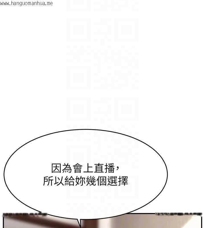 韩国漫画直播主的流量密码韩漫_直播主的流量密码-第32话-20岁的雪白肌肤在线免费阅读-韩国漫画-第57张图片