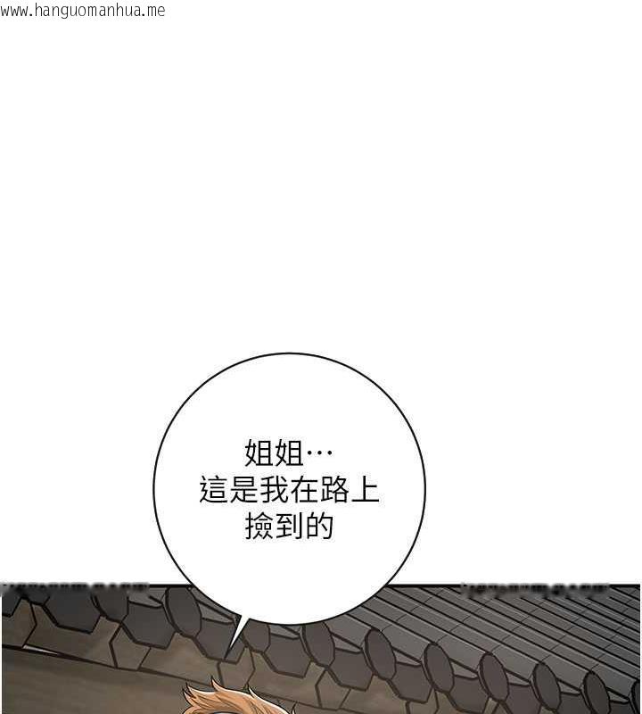 韩国漫画花容湿色:取花点韩漫_花容湿色:取花点-第8话-衣服脱光就不热了在线免费阅读-韩国漫画-第96张图片