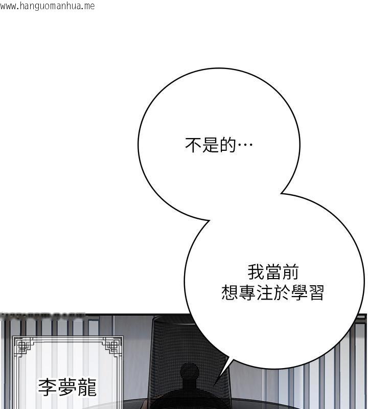 韩国漫画花容湿色:取花点韩漫_花容湿色:取花点-第1话-在街上巧遇隐世高手在线免费阅读-韩国漫画-第115张图片