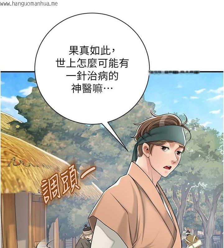 韩国漫画花容湿色:取花点韩漫_花容湿色:取花点-第2话-破茧而出的色欲在线免费阅读-韩国漫画-第28张图片